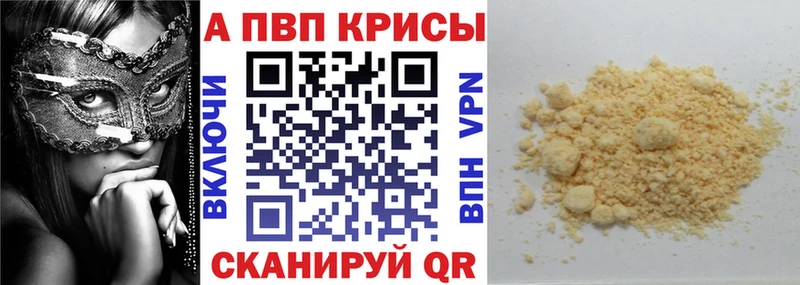 цена наркотик  ссылка на мегу как войти  Альфа ПВП Crystall  Уфа 