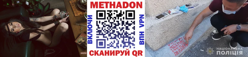 ОМГ ОМГ маркетплейс  магазин продажи   Уфа  МЕТАДОН methadone 